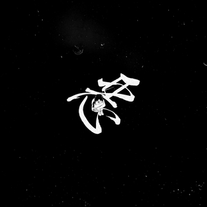 沙奈朵开腿做❌同人漫画
