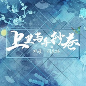 沙奈朵开腿做❌同人漫画
